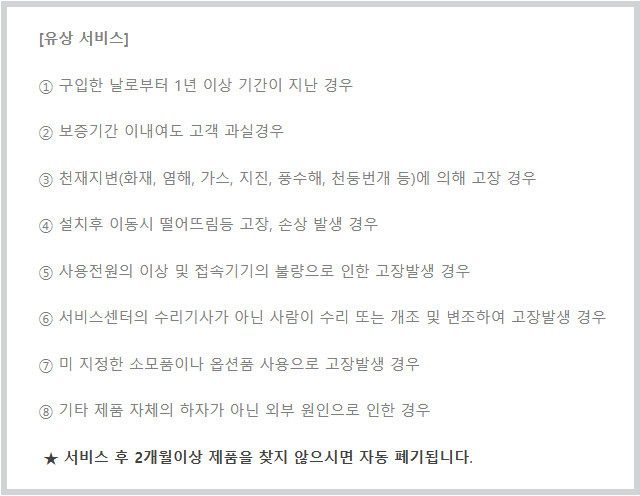 알파스캔 A/S 정책