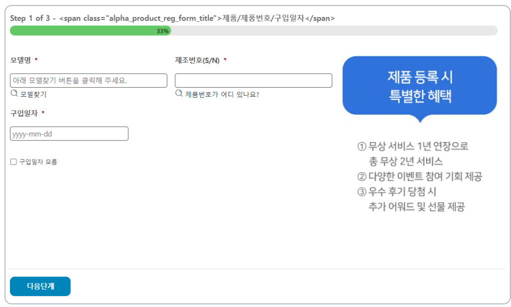 제품 등록하기