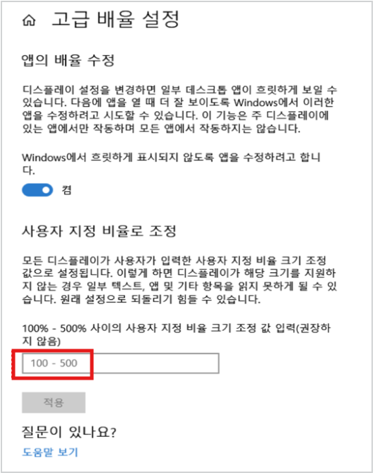 3. 배율 비율을 101~110% 사이로 설정해 주시면 됩니다.