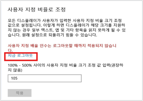 4. 지금 로그아웃을 클릭합니다.