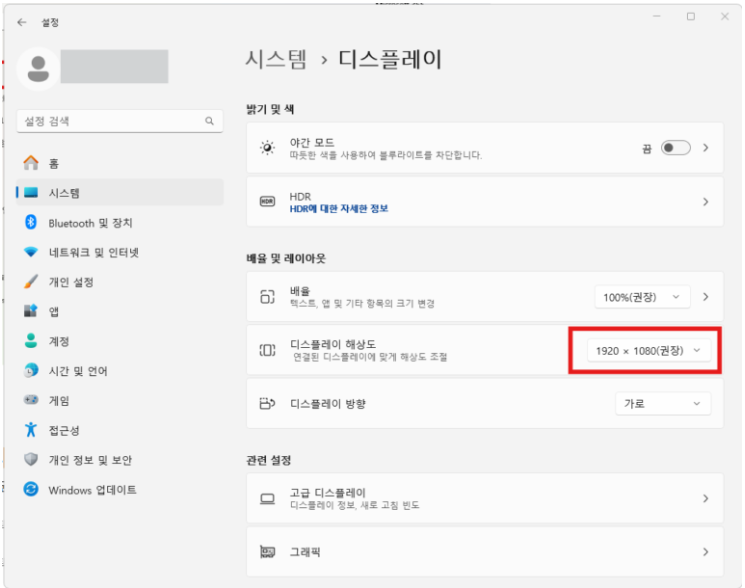 알파스캔 모니터 글씨가 흐릿하게 보여요 해결 완료