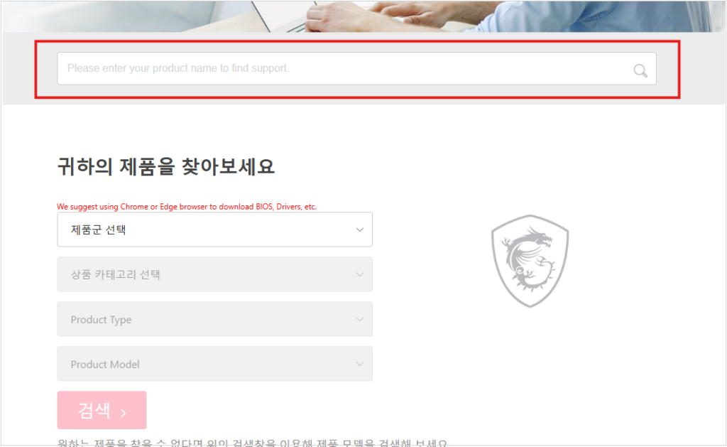 1. 모니터 모델 입력 후 검색 합니다.