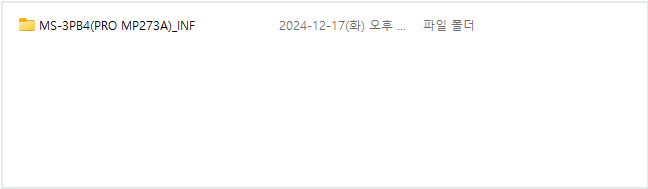 1. 웹사이트 우측 상단 다운로드 파일을 클릭하여 압축을 풀어줍니다.