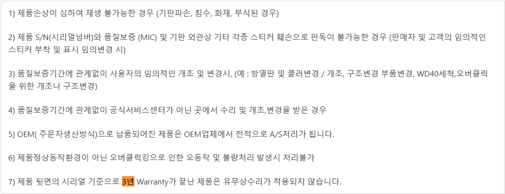 ◎ 카테고리 메인보드로 변경 후 확인 필요