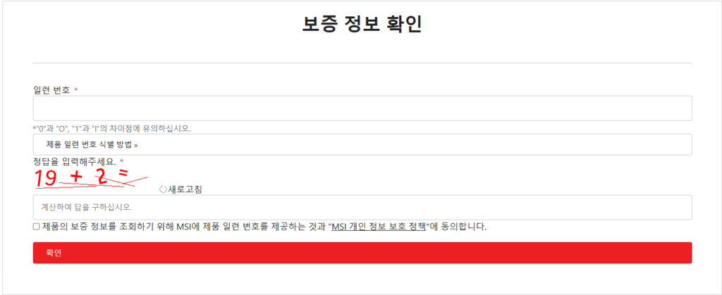 ◎ 보증정보 확인