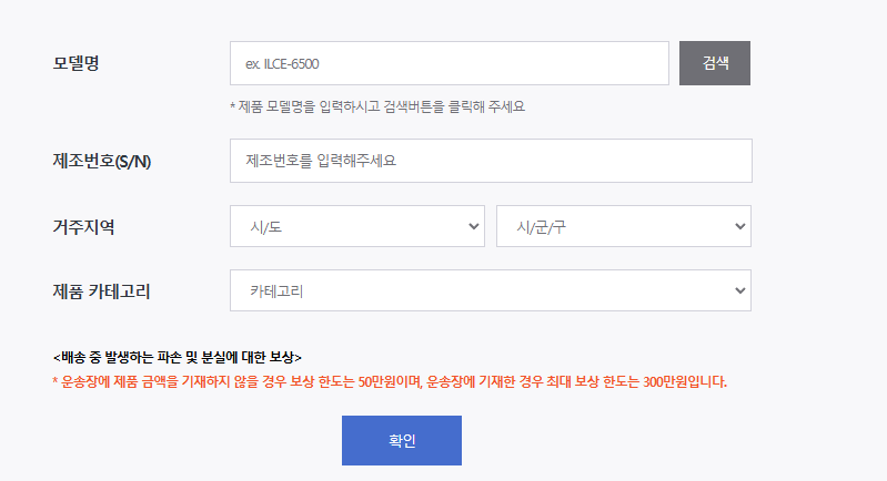 ◎ 택배 접수