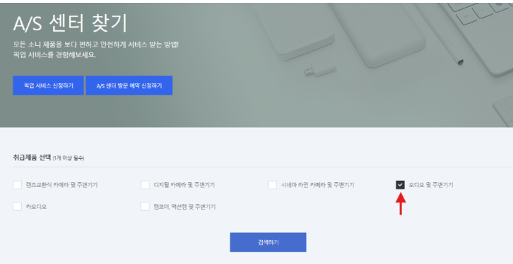 서비스 센터 이용 방법