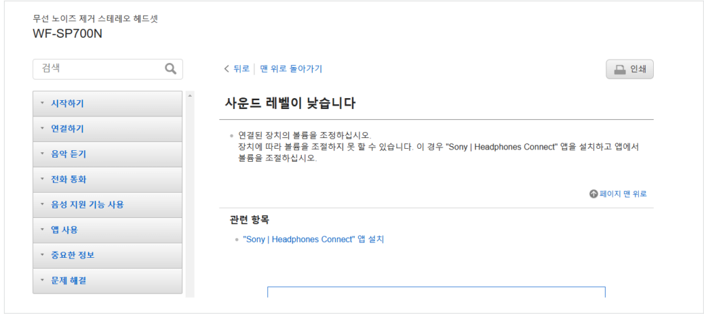 1. 하단 링크를 통해 매뉴얼 사이트로 접속합니다.