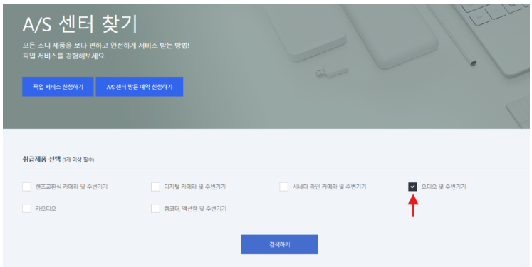 AS 서비스 센터
