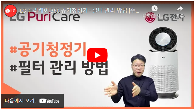 필터 관리
