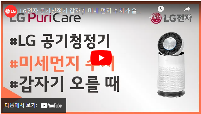 미세 농도가 계속 높게 나오는 경우