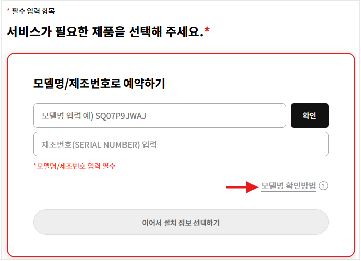 서비스 센터