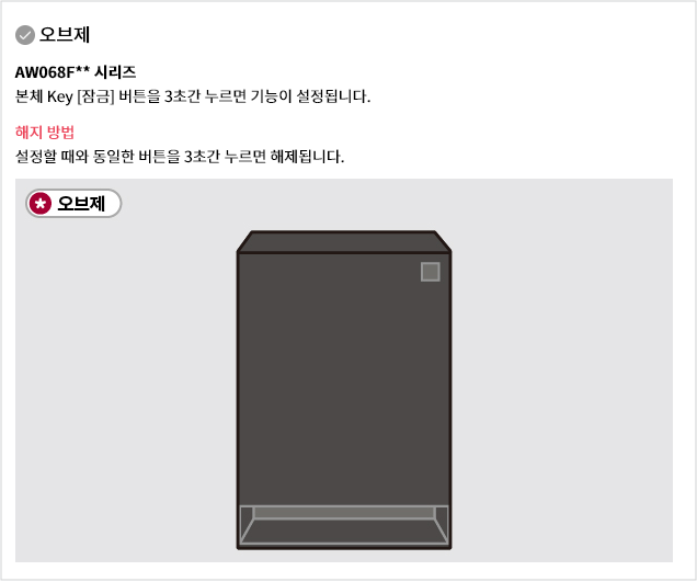 버튼을 누르면 소리가 나고, 제품 작동이 안되는 경우