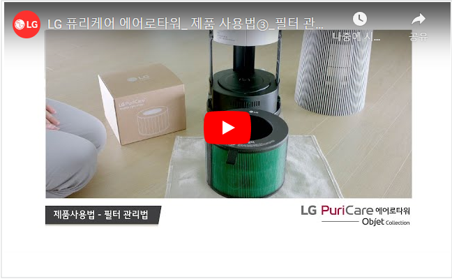 필터 관리 방법