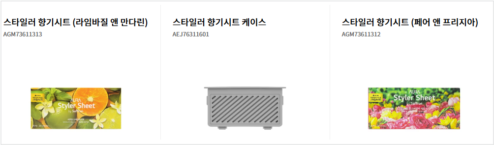 LG 스타일러 냄새 소리 에러코드 작동 및 이상 자가 진단으로 해결 완료 급수통 물과 함께 섬유 유연제 사용 가능한가요?