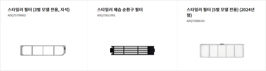 LG 스타일러 냄새 소리 에러코드 작동 및 이상 자가 진단으로 해결 완료 필터 교체