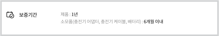 보증기간