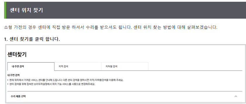 서비스 센터