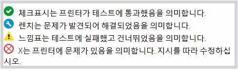 HP 프린터 인쇄가 안돼요 고장 조치 방법 초간단 가이드 ■ 대기열에 걸린 인쇄 이상 현상 및 기타 인쇄 문제 해결