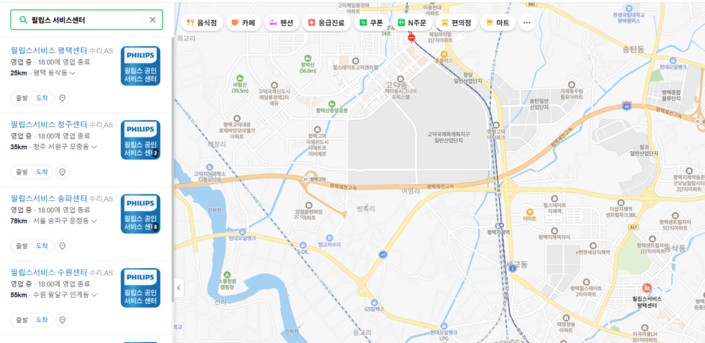 필립스 면도기 보증기간 확인 및 AS 서비스센터 이용 가이드