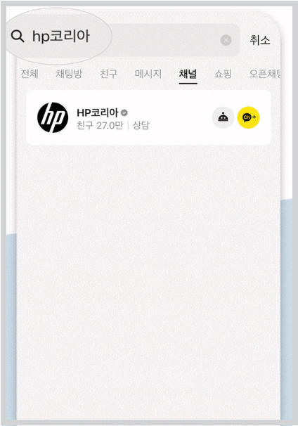 1. 모바일 카카오톡 우측 상단 돋보기 모양을 클릭합니다.