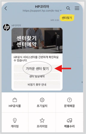 2.  가까운 센터 찾기 또는 센터 방문예약 선택