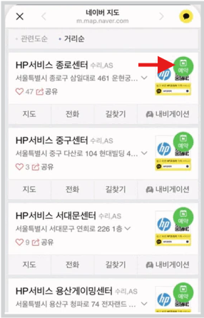 3. 초록색 예약 버튼을 눌러 서비스센터 방문 예약 진행