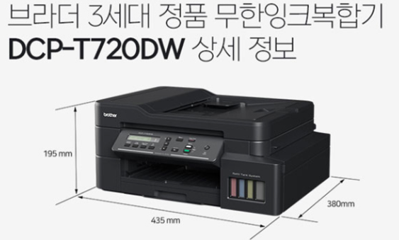 DCP-T720DW