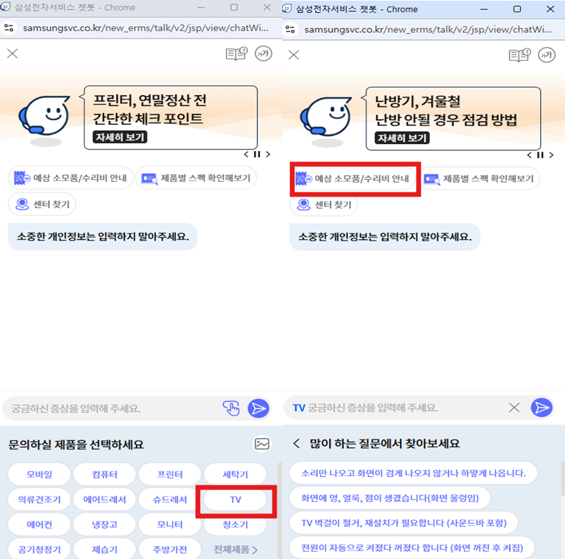 삼성 TV 디스플레이 패널 교체 비용 얼마인가요?? 보증기간 확인 부터 서비스센터 예약까지 총정리 삼성 TV 디스플레이 패널 교체 비용 얼마인가요?? 보증기간 확인 부터 서비스센터 예약까지 총정리