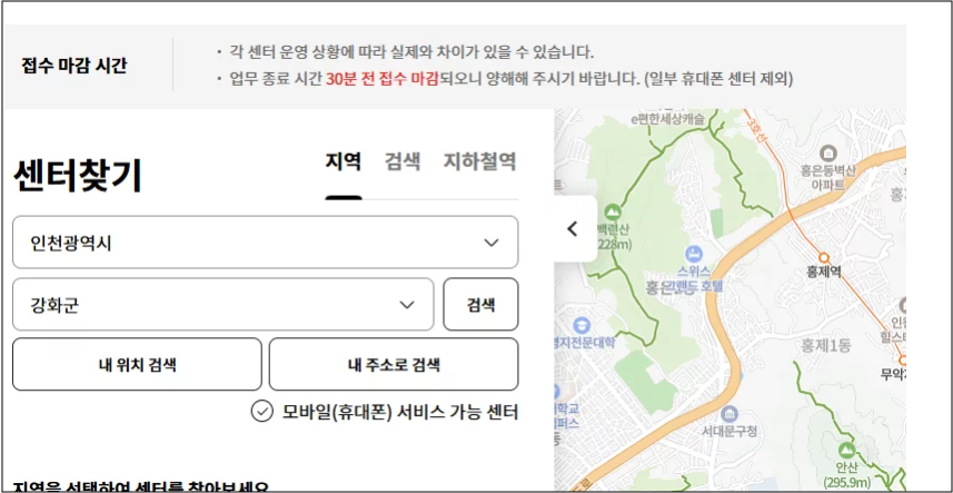 AS서비스센터 예약