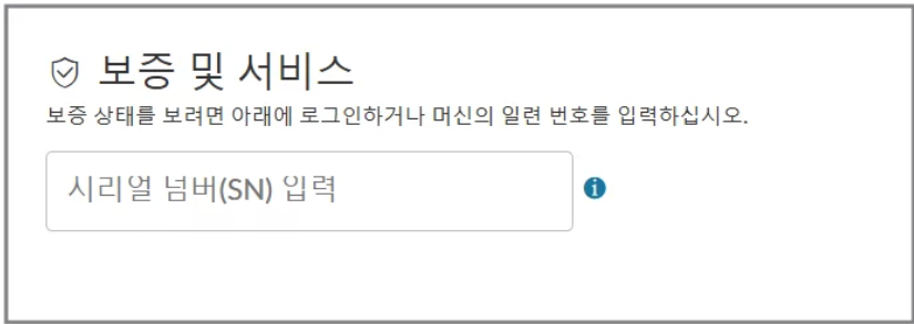 서비스센터 직접 방문