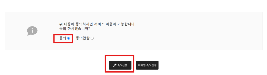 서비스센터 이용 방법