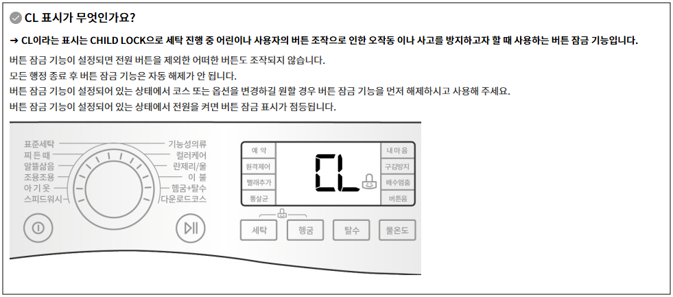 3. 발생된 에러코드 조회 후 확인합니다.