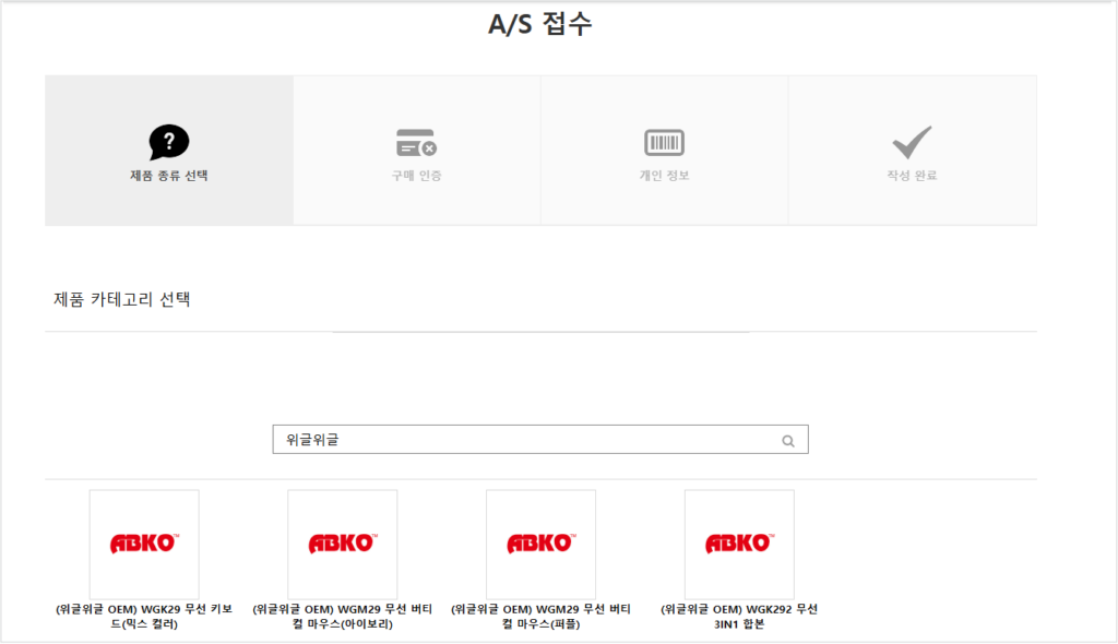 a/s 접수