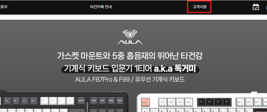 독거미 키보드 매뉴얼 사용자 설명서 다운로드 방법 및 바로가기
