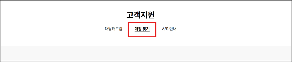 드리미 로봇 청소기 매장 위치 어디에요? 손쉽게 확인하기 매장 위치 확인