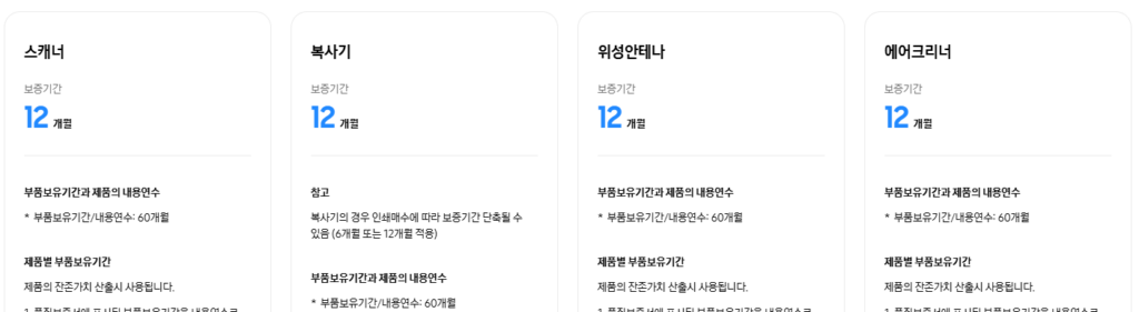 ■ 삼성 멤버스 앱 또는 웹사이트 이용