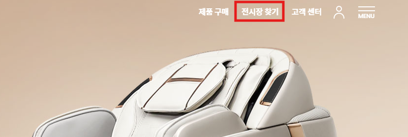 전시장 찾기
