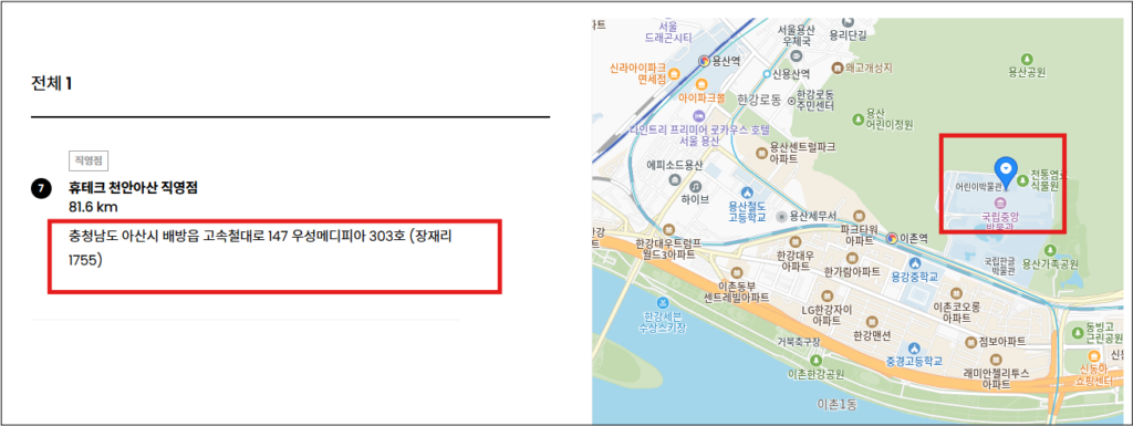 매장 확인