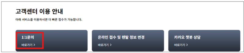 무료 보증기간 및 서비스센터 예약 안내