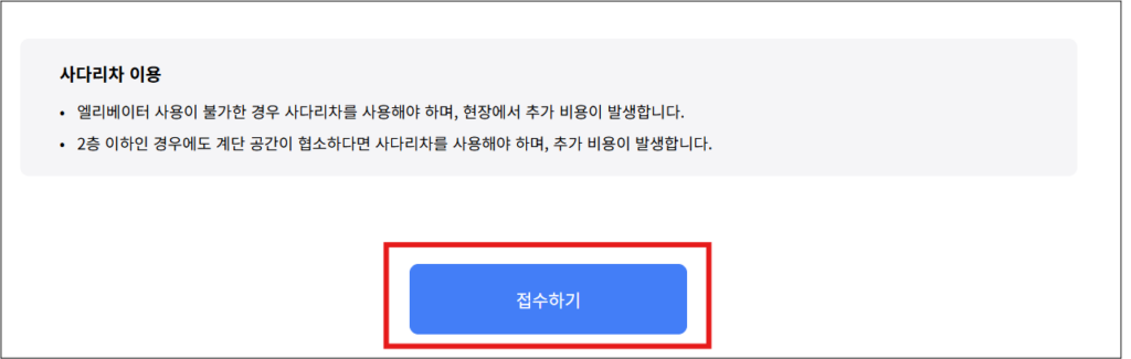 바디프랜드 아미고 안마의자 이전 설치 비용 및 접수방법, 무료 수리 보증기간 부터 AS서비스센터 예약까지 총정리