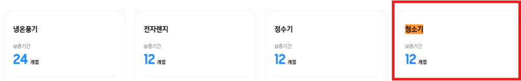 삼성 로봇 청소기 무료 수리 보증기간 확인 부터 AS서비스센터 안내까지 총정리