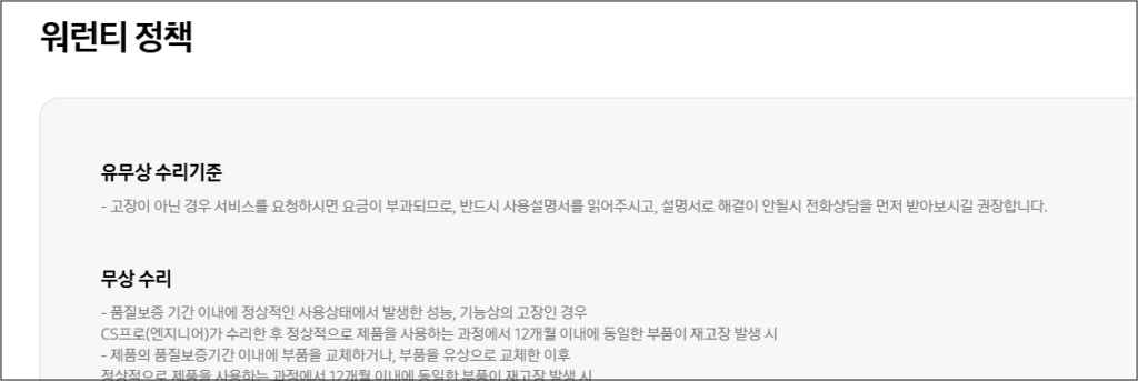 삼성 로봇 청소기 무료 수리 보증기간 확인 부터 AS서비스센터 안내까지 총정리