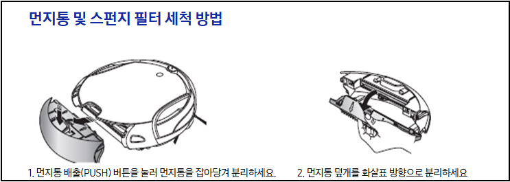 삼성 로봇 청소기 고장 원인 및 조치 방법 무료 수리 보증기간 부터 AS서비스정책까지 총정리