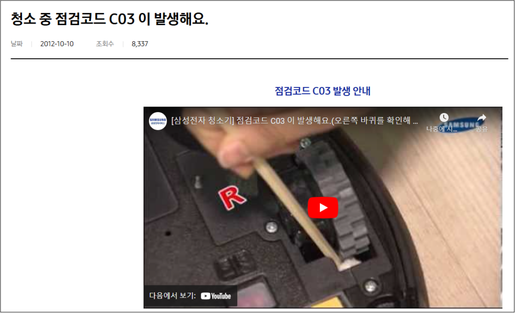3. 원인 및 조치 방법을 확인 후 해결