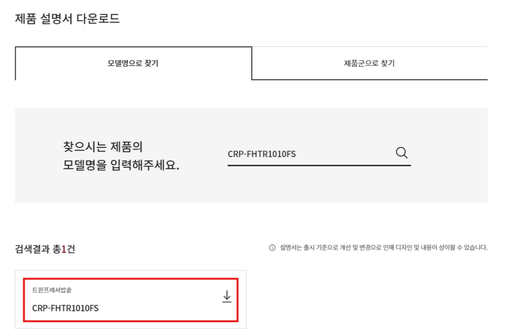 2. 제품 모델명 검색하기