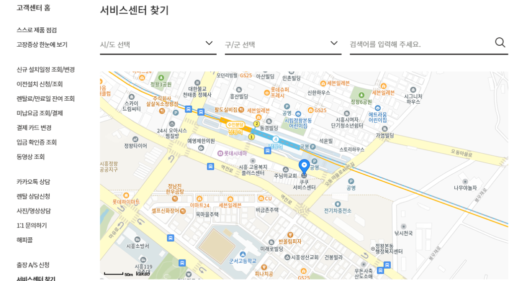 쿠쿠 밥솥 보증기간 확인 및 AS서비스센터 안내 총정리
