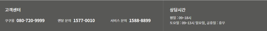 쿠쿠 밥솥 보증기간 확인 및 AS서비스센터 안내 총정리