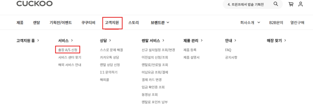 쿠쿠 밥솥 보증기간 확인 및 AS서비스센터 안내 총정리
