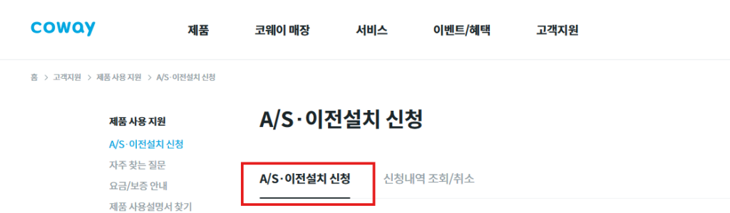 코웨이 트리플체어 무료 수리 보증기간 안내 및 as서비스센터 예약까지 총정리 코웨이 트리플체어 무료 수리 보증기간 안내 및 as서비스센터 예약까지 총정리